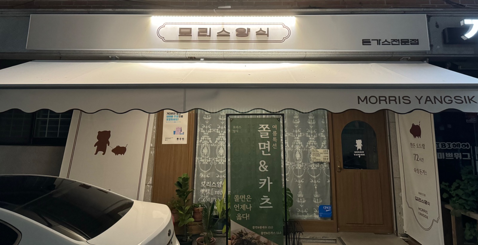 당근간판 picture 4