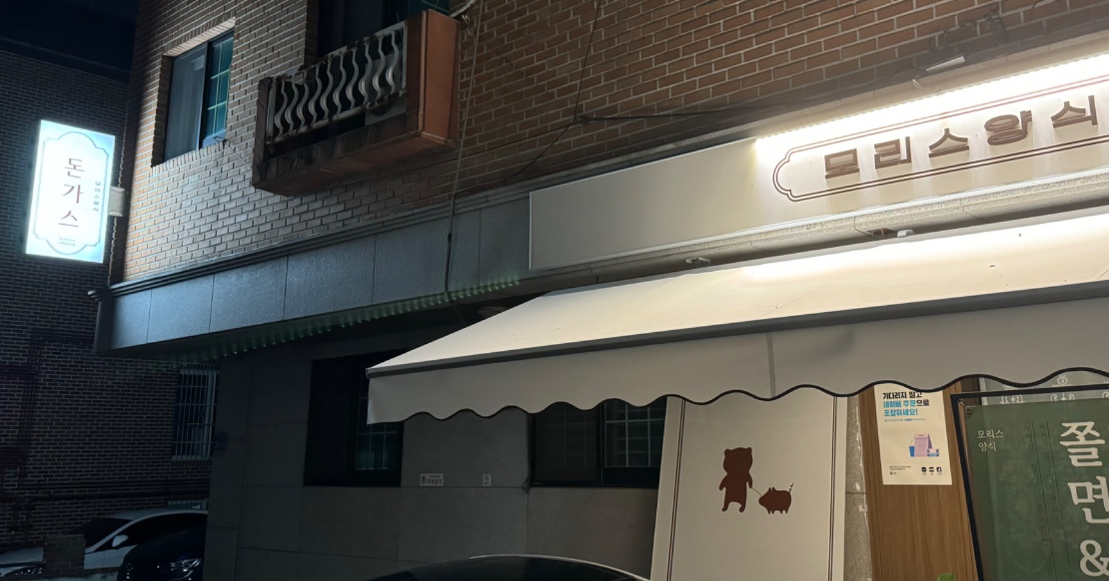 당근간판 picture 3