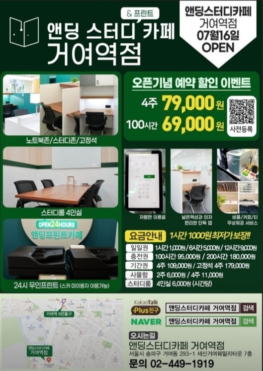 앤딩스터디카페 거여역점 picture 2