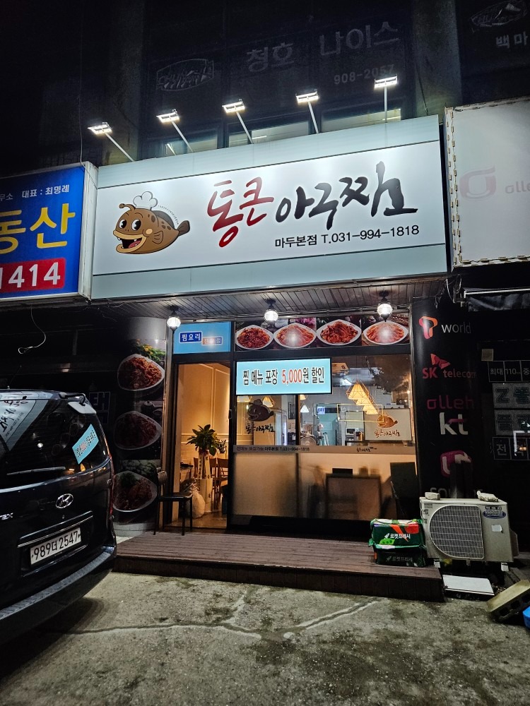 당근간판 picture 2