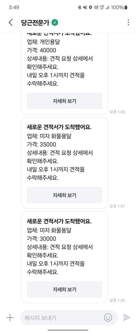 개인용달 picture 5
