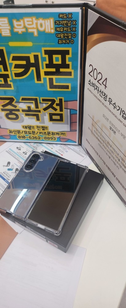 서울휴대폰성지 옆커폰중곡점 picture 4