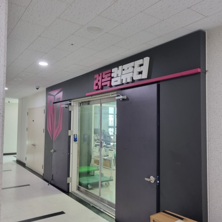 려독컴퓨터 picture 3