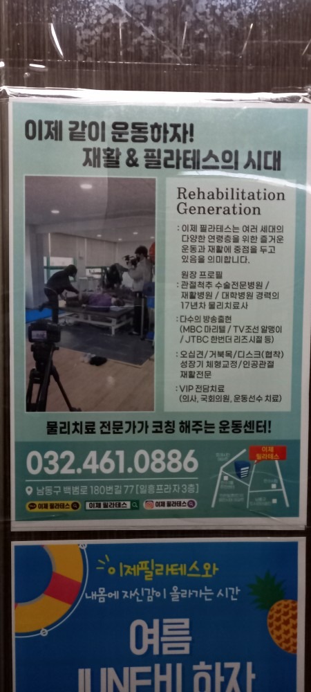 이제 필라테스 picture 6