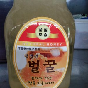 부모님이 농사지은 아카시아 꿀 2.4kg