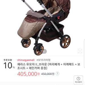 유모차 헤라스2 디럭스 유모차 각종부속 포함한 깨끗하고 튼튼한 유모차