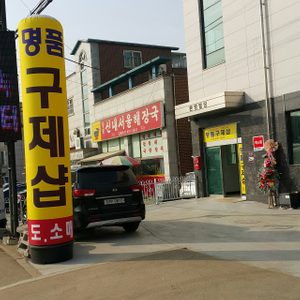 ♡ 냉방 짱 ㅡ도.소매♡온라인사장님환영.ㅡ가방/코트/지갑/구제/패딩/ 의류///명품/빈티지/구제/소품./오픈샵환영/