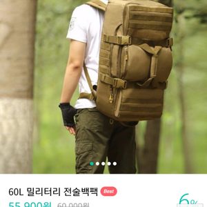 밀리터리 백팩, 군용 가방, 전술배낭, 낚시가방, 대용량 가방, 대용량 백팩