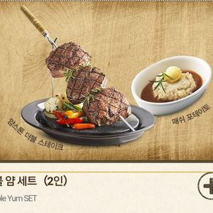 빕스VIPS 더블얌세트(샐러드바2인+얌스톤 더블 스테이크)