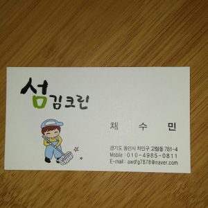 섬김크린