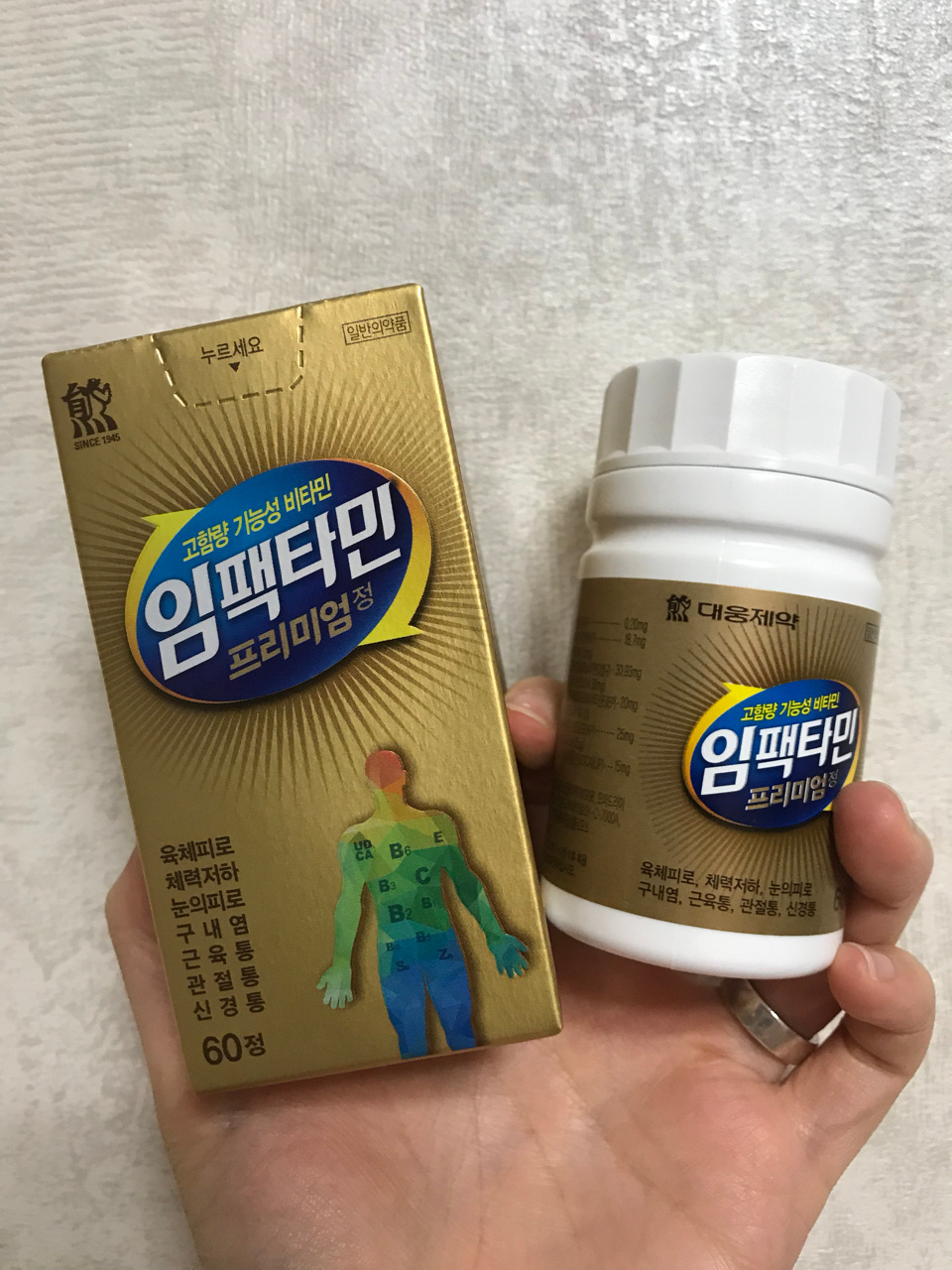 임팩타민 프리미엄 비타민 - 중고거래는 당근마켓! 임팩타민 프리미엄 비타민 - 중고거래는 당근마켓!