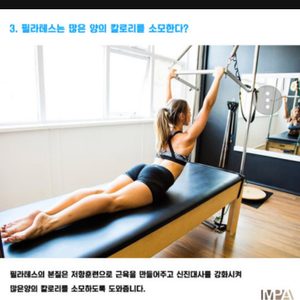 필라테스 91회