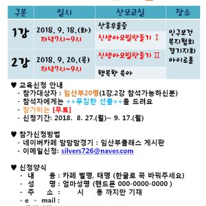 인구보건복지협회와 함께하는 아가마지산모교실