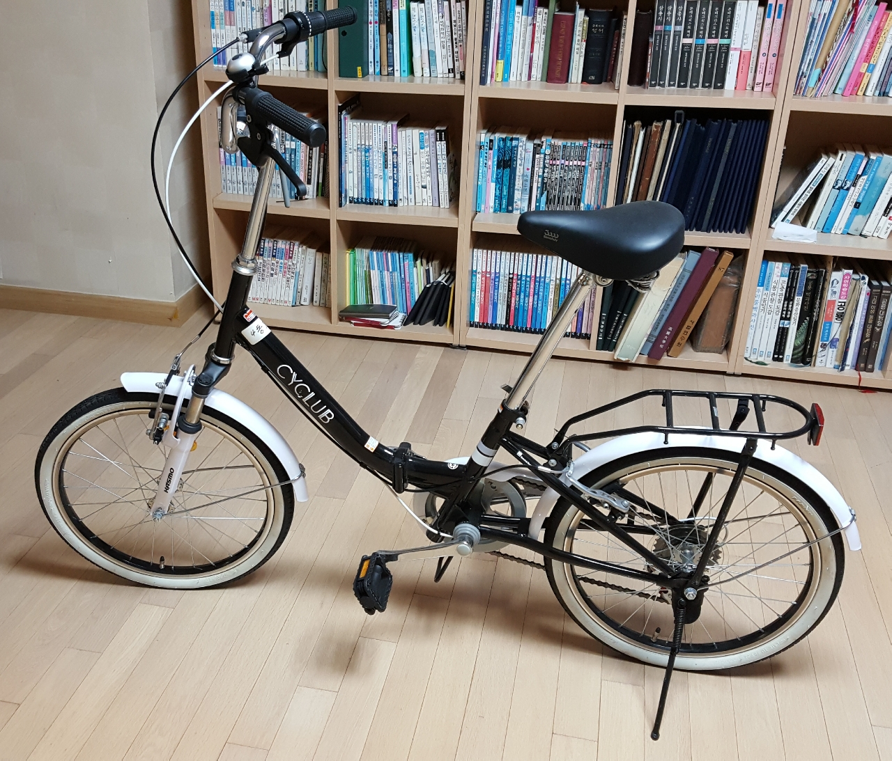 삼천리 자전거 20 인치