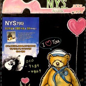 기타, 우쿨렐레, 재즈피아노 레슨