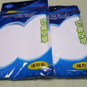 스피드 세차용 면융