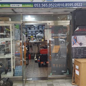 전동킥보드, 전동스쿠터, 전기자전거, 배터리, 충전기.타이어, 튜브 등 을판매하는 전동기 전문점입니다.