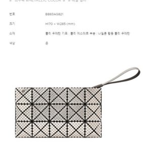 바오바오 / 클러치 / 바오바오 버블 신상 / 정품
