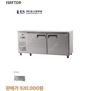 업소용 저렴하게 35만원 팝니다.(냉장,냉동가능)