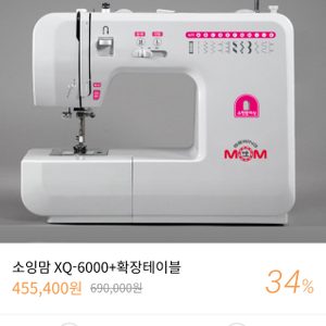 가정용미싱 풀박스 거의새것