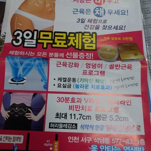 요실금치료기