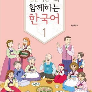 다문화가족 한국어 무료강좌