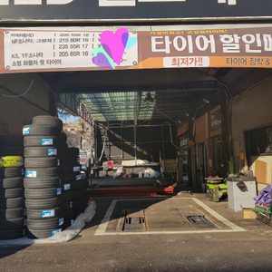저렴한 하이로 타이어/스팀 세차/유리막코팅/특수광택