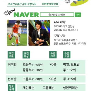 (조치원,고운동,아름동,도담동)김영후fc유소년축구클럽 모집합니다