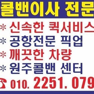 소형이사 퀵서비스