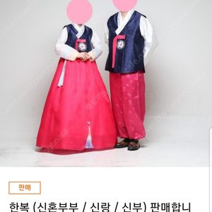 어른한복/신부한복/신랑한복/돌잔치한복/여자한복/남자한복