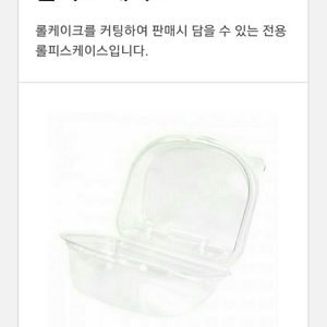 롤케이크 낱개 포장용기 50개