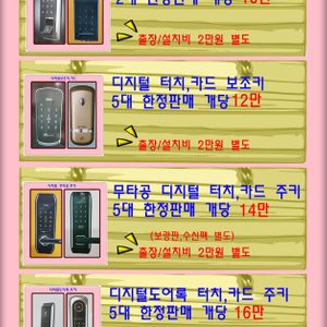 초특가행사