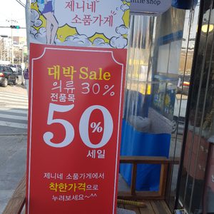 인테리어 소품 착한가격에 구매하기