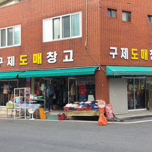 중고의류,신발,가방,모자,커텐,이불/옷/아동복/아웃도어/작업화/고어텍스/악세사리/등산복/주방용품,소형가전,소형가구.
