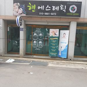 부평동 마사지 이벤트해요~