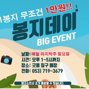 봉지데이~ (이불 1봉지 1만원)