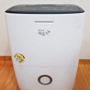 Dehumidifier