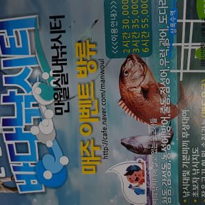 실내바다낚시터만월