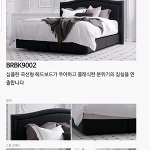 침대