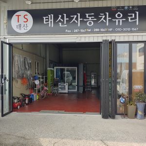 안녕하세요 자동차유리 교환 복원 전문점입니다