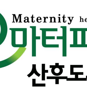 복지부 인증 교육기관 서비스 제공기관 마터피아산모도우미입니다