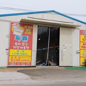 (새상품)전국최저가♥육아종합몰.득템