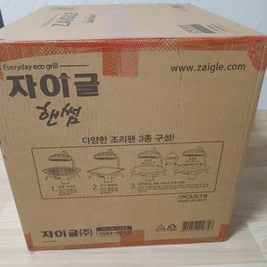 자이글 핸썸과 전기인덕션이요~~~