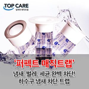하수구냄새차단 싱크대냄새차단 화장실냄새차단 소변기냄새차단 변기냄새차단 악취제거