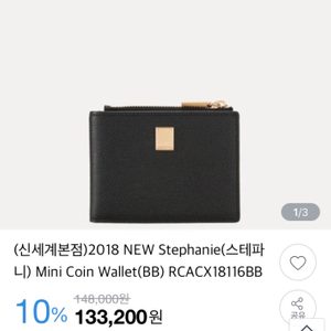 쿠론 반지갑 쿠론지갑 스테파니반지갑