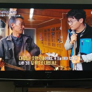 TV 50 인치 모니터 필요하신분