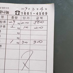 (헌옷,신발,가방,이불,카펫,커텐,생활가전,후라이펜 등)방문매입합니다1661-4569많은연락부탁드려요^^