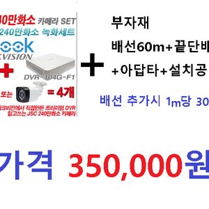 cctv광주지역 설치판매합니다.