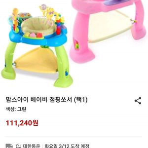 점퍼루,쏘서