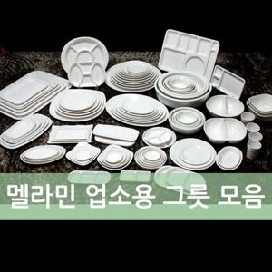 멜라민공장